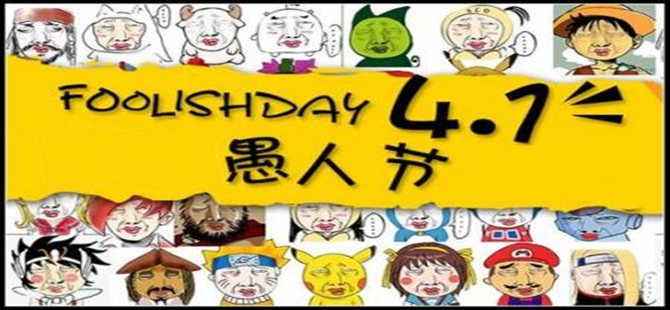 愚人节游戏大全2022合集