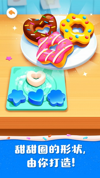 奇妙蛋糕店安卓版图5