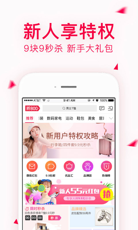折800官网版app下载  v4.98.0图2