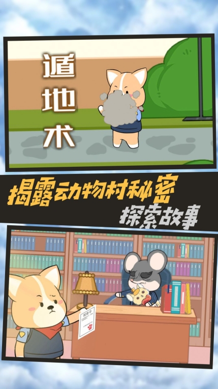 不靠谱神探游戏安卓版图3