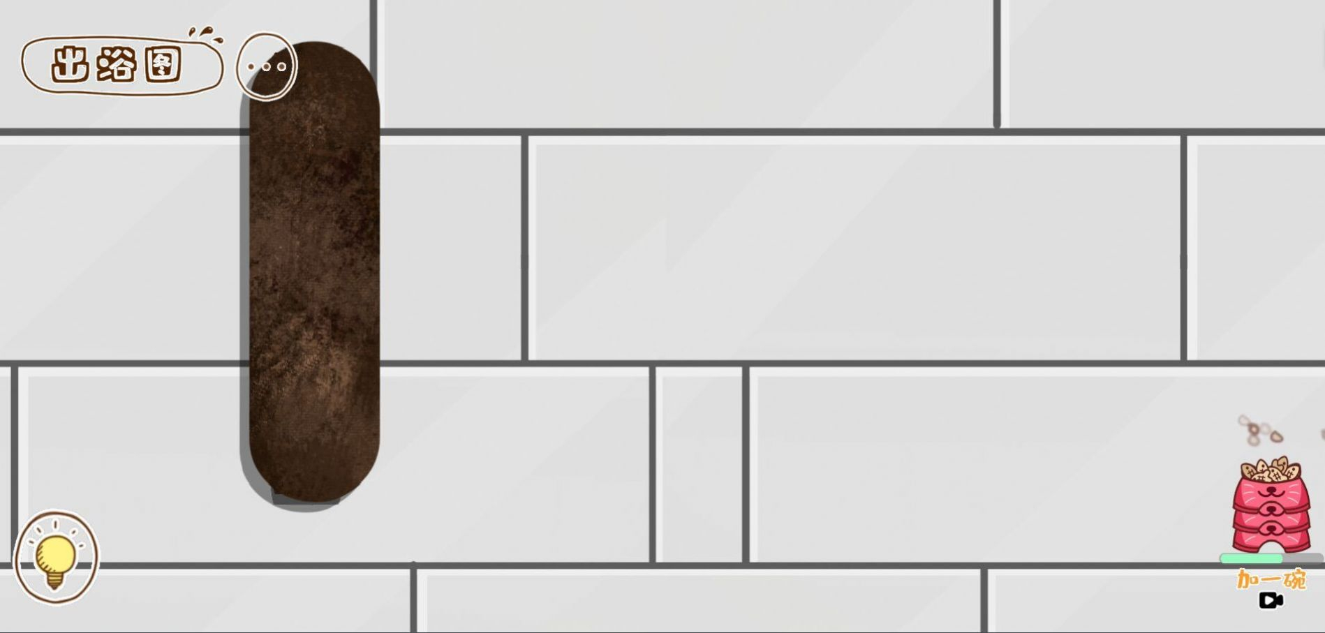 脑洞人爱收纳最新安卓版图1