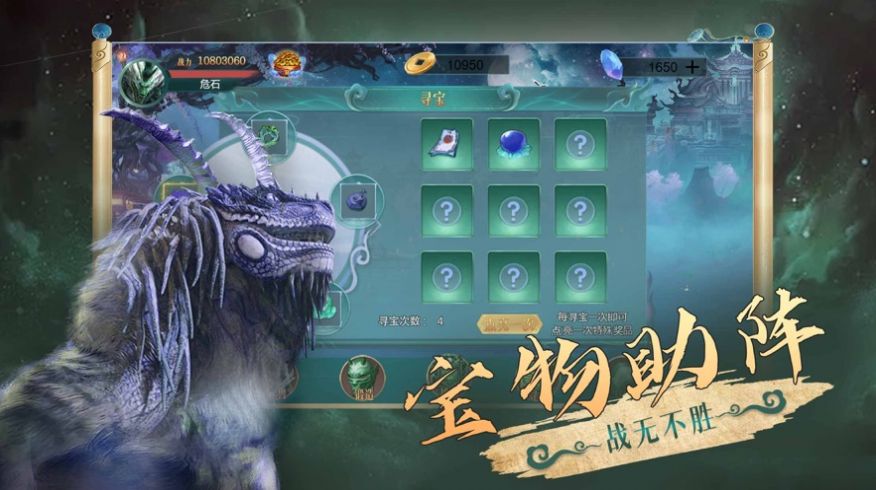 山海经异兽录蛮荒进化手游官方正版  2.0图4