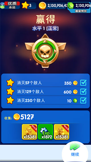 怪物射手中文版图5