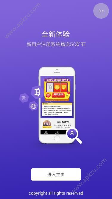 科技管矿app软件最新版  v1.0图4