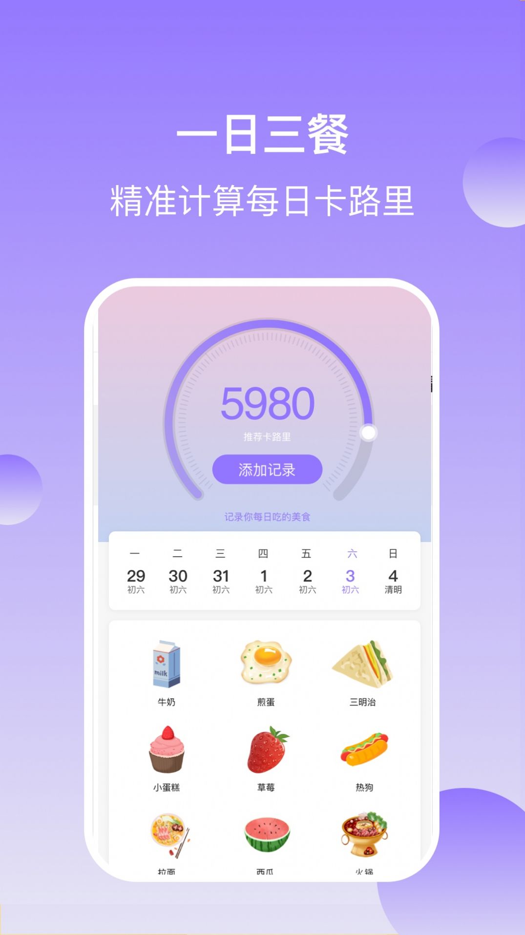 健康有宝app官方版下载  v1.0.0图4