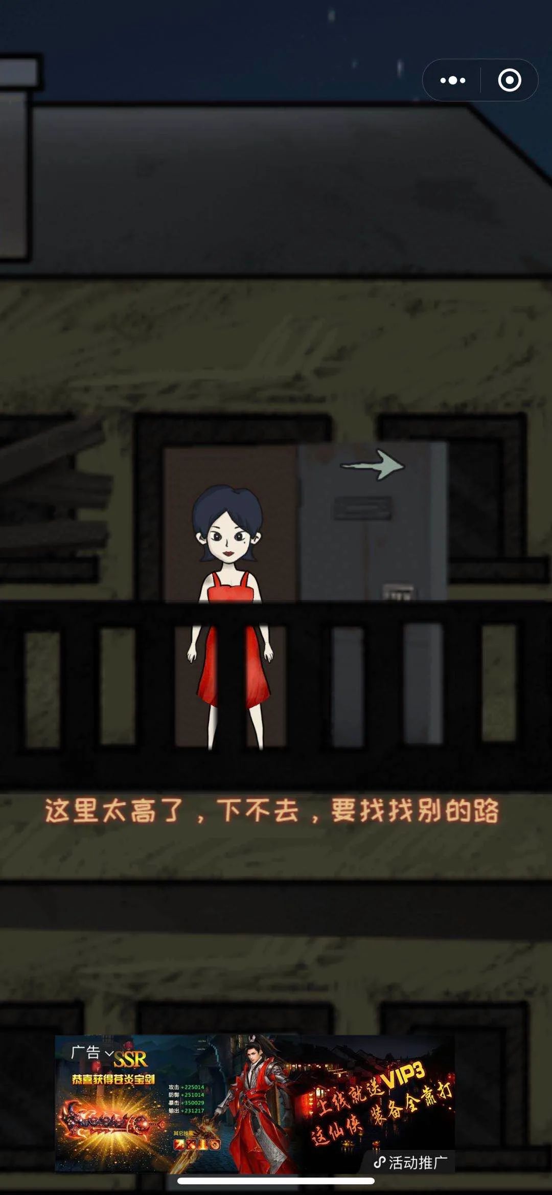 小姐姐逃亡记游戏图1