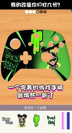 我的手柄超酷游戏最新版图1
