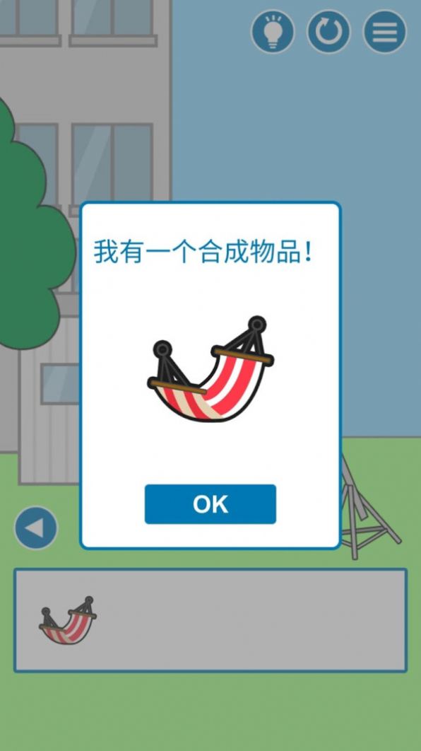 把他给叫醒游戏图3