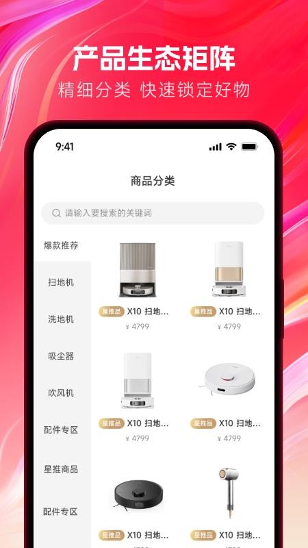 迈往商城图3