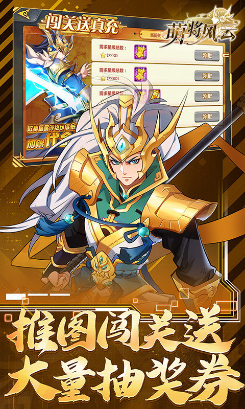 萌将风云0.1折内购版图1