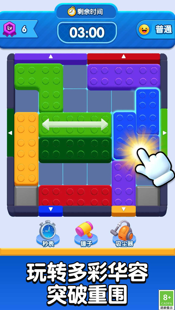 俄罗斯暴爽方块1.图1