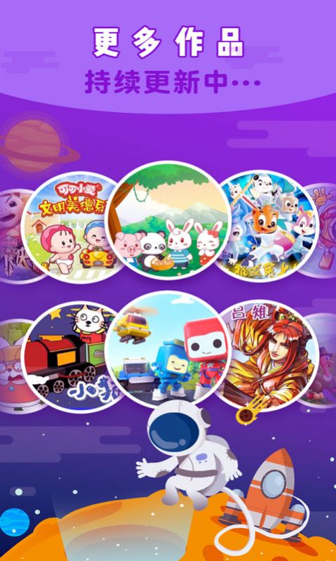 小恐龙儿歌App官方手机版下载  v8.1图1