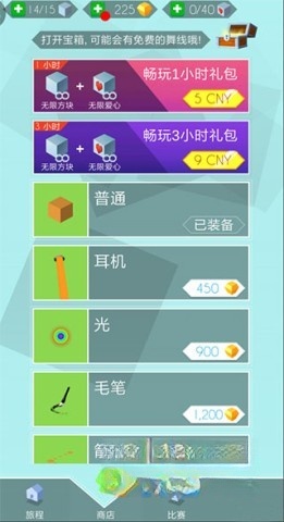 跳舞的线饭制木星版图2