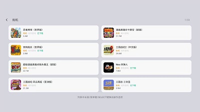 小鸡模拟器TV极速版图4