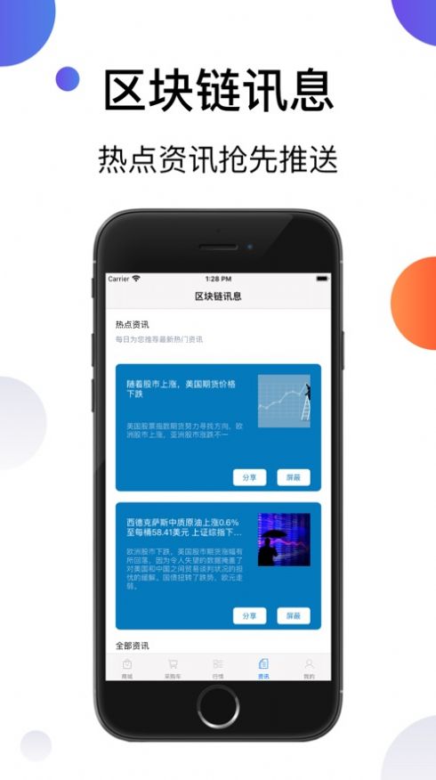 官网pocblockchain.io图1
