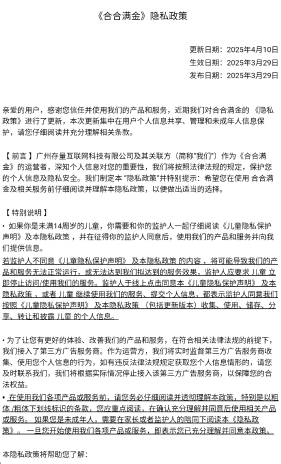 合合满金红包版图2