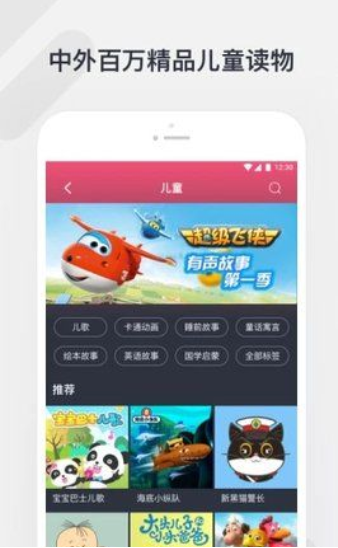 腾讯爱趣听iOS图4