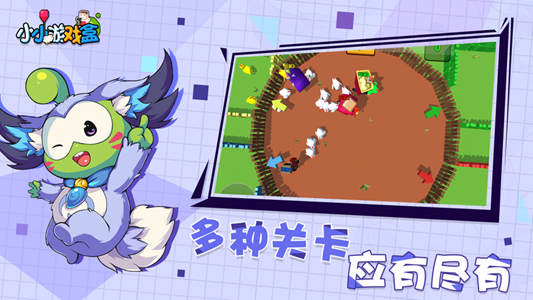 小小游戏盒手机游戏免费下载  v1.0图3