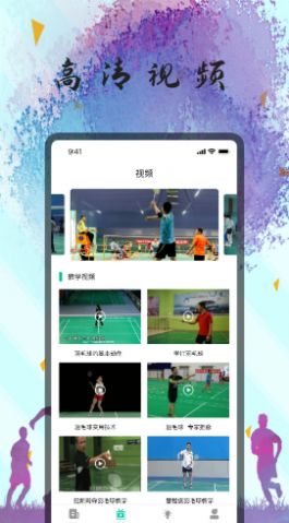 美美羽毛球壁纸apk图2