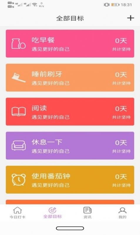 玉米打卡app图5