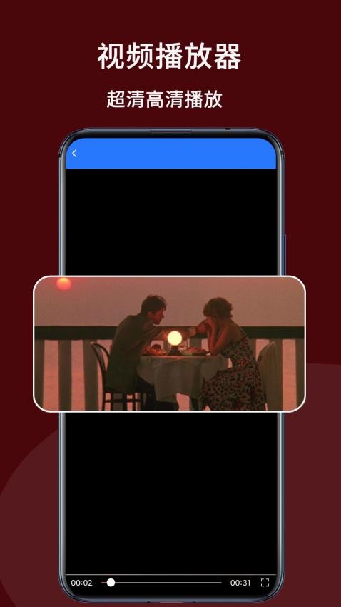 多格式播放器图1