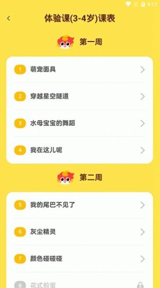 画啦啦AI课手机版app下载  v1.0.0图1