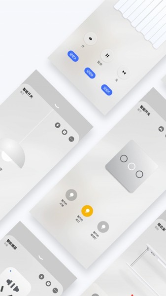 初冠智能安卓版图3