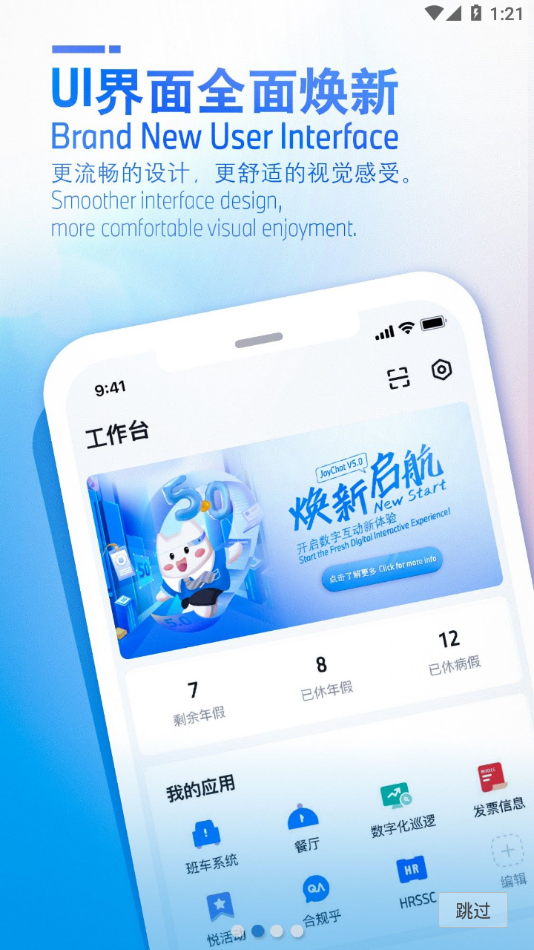 joychat宝马悦信图3