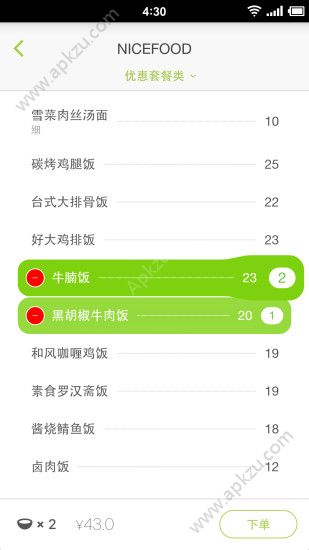 美餐网官网版app最新版下载  v3.0.67图4
