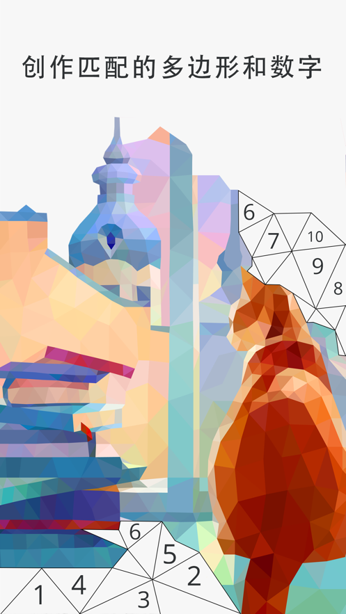 My Poly Artbook钻石安卓版  v1.4图1