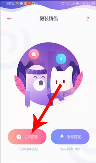 脚丫社交 安卓图1