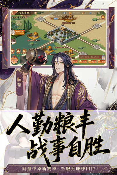 少年三国志2图4