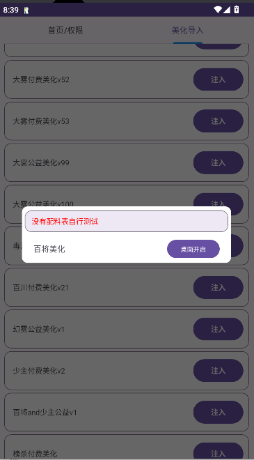 和平美化助手图4