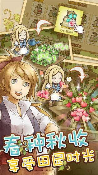 绵羊村的恬静时光游戏图1