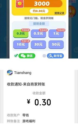 阿伟迎奥运红包版图2