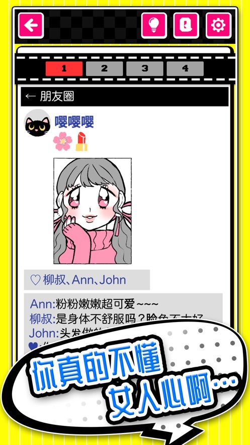 我的猎奇直男癌游戏图2