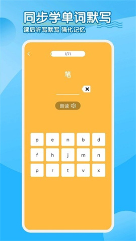 小学英语同步课堂图2