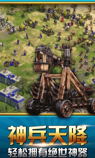 帝国高清版官方图2