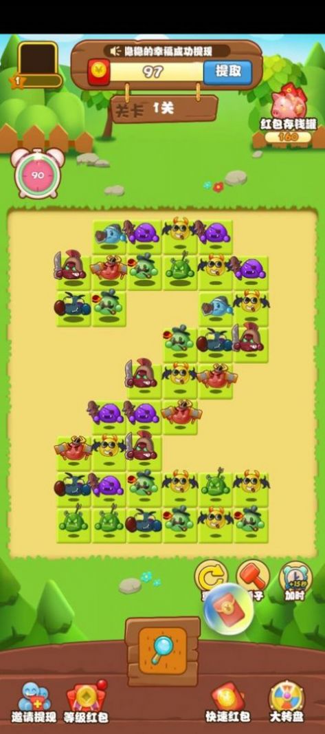 连连看钱多多游戏安卓最新版  v1.0图1