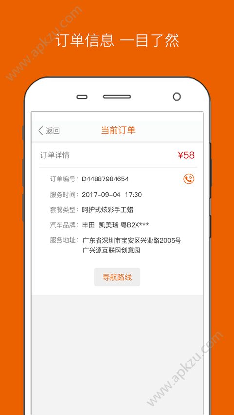 咖沃洗车APP图1