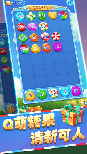 糖果2048消消乐游戏图1
