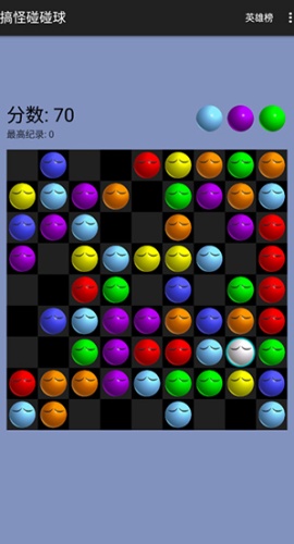 搞怪碰碰球单机版图2