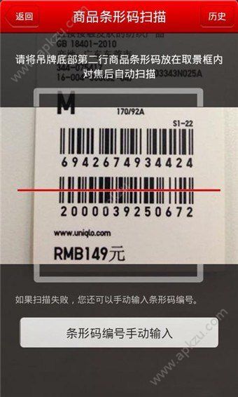 优衣库app安卓版下载  v5.3.4图3