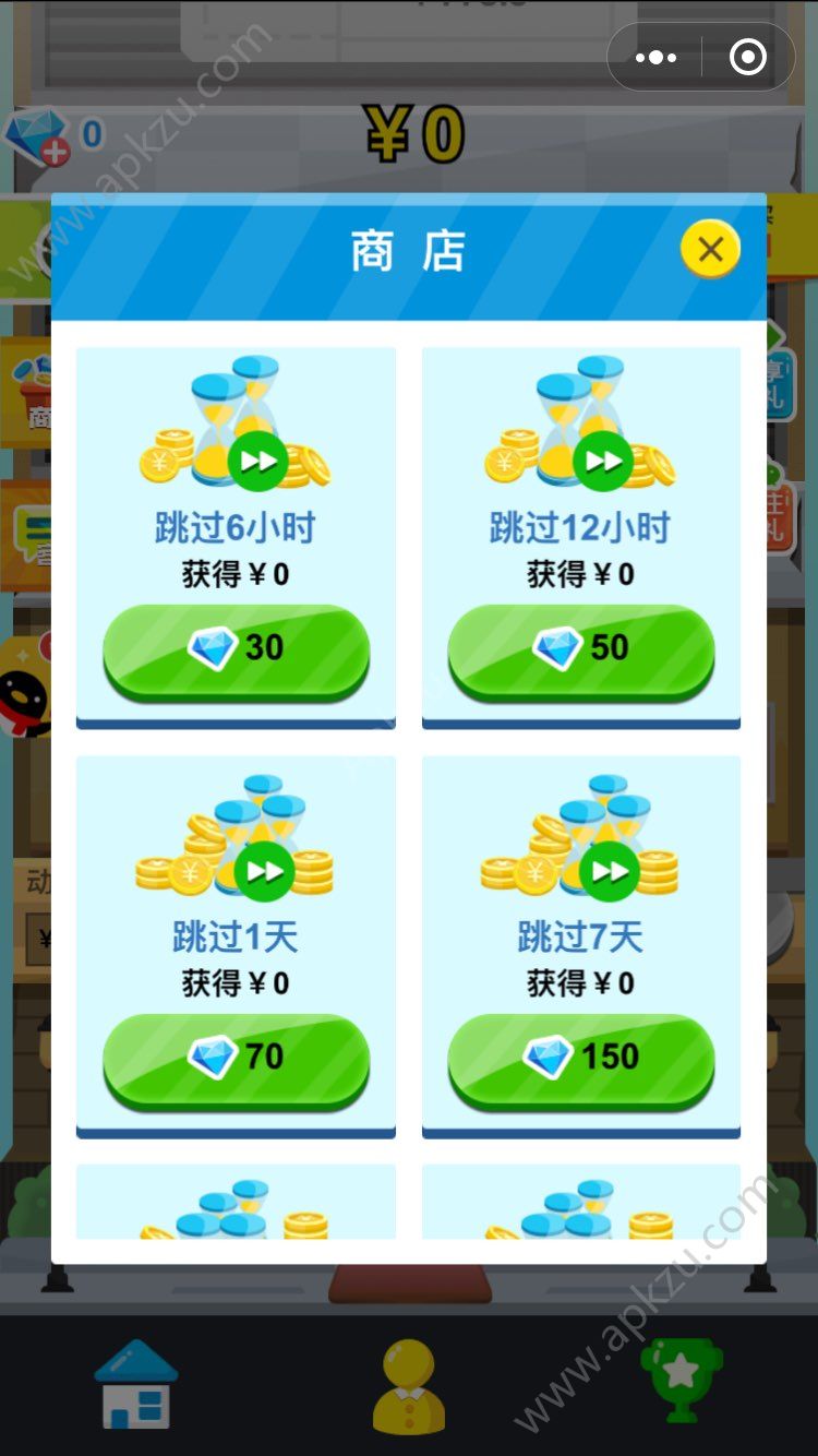 微信全民当首富金币安卓版  v1.0图3