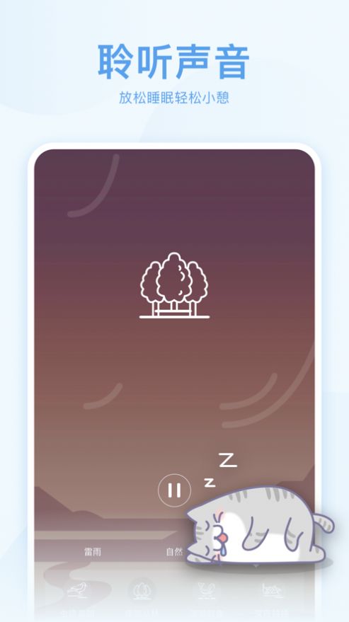 呼噜猫舍App正版安装包  v1.0图1