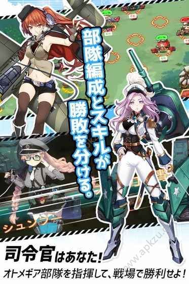 侵攻的乙女Gears中文汉化版图3