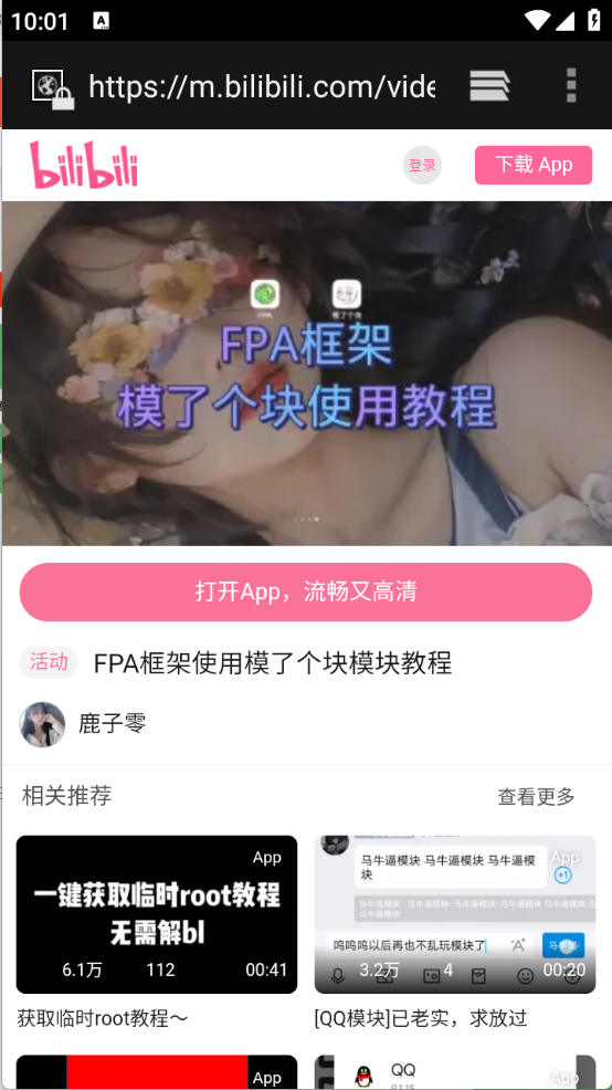 模了个块图2