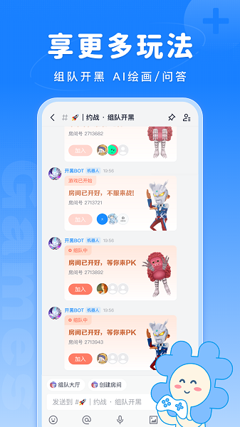 Fanbook安卓版图5