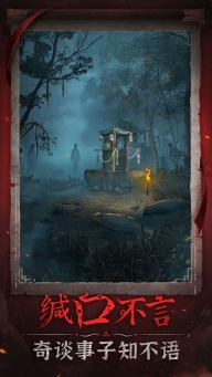 纸嫁衣6官方版图5