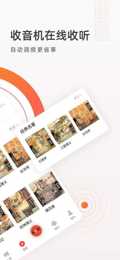 卤蛋听书iOS版  v2.4.1图1